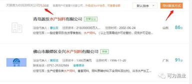 如何查詢水產飼料企業基本信息