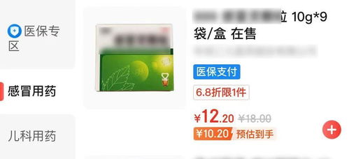北京醫(yī)保新舉措 個(gè)人賬戶支持線上購藥，操作指南與信息咨詢?nèi)馕?></a></div>
<div   id=